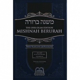 Mishna Berurah 3E - Hebrew/English -  Large