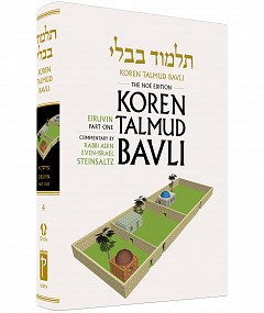 Koren English Talmud - Medium. Vol. 4 Eiruvin 1