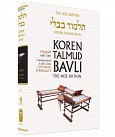 Koren English Talmud - Medium. Vol. 7 Pesahim 2