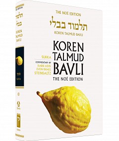 Koren English Talmud - Medium. Vol. 10 Sukka
