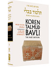 Koren English Talmud - Medium. Vol. 13 Mo'ed Katan, Hagiga