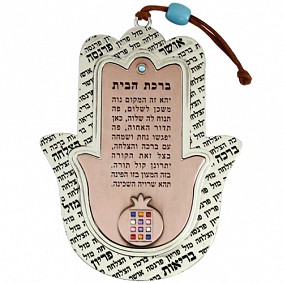 Hamsa Home Blessing Copper with Hebrew text