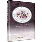 Bat Mitzvah Treasury 