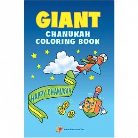 Giant Chanukah Colouring Book 