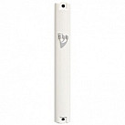 Plastic White Mezuza Case 15cm silver shin