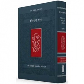 Koren Shalem Siddur -Pocket Size- Hardback Ashkenaz  