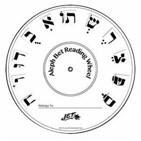 Aleph-Bet Reading Wheel