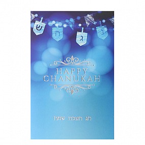 5 pack Chanukah Cards Blue