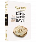 Koren English Talmud - Large. Vol. 6 Pesahim 1 