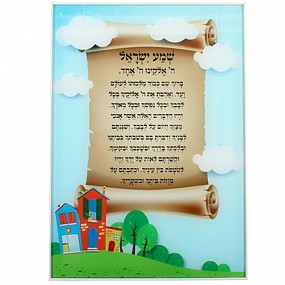 Shema Yisrael (blue) 