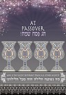 Artistic Passover Card