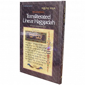 Seif Edition Transliterated Linear Haggadah  PB