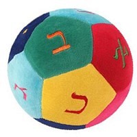 Alef Bet Plush Ball 6