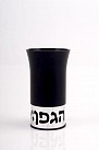 Agayof Kiddush Cup - black - with blessing