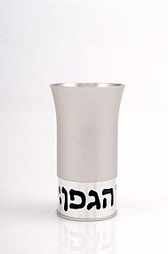 Agayof Kiddush Cup - silver - with blessing 