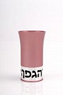 Agayof Kiddush Cup - pink - with blessing   
