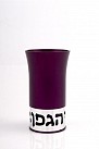 Agayof Kiddush Cup - purple - with blessing    