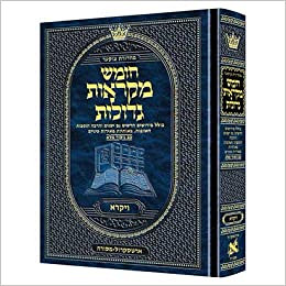 Artscroll Mikraot Gedolot  Vayikra Student size