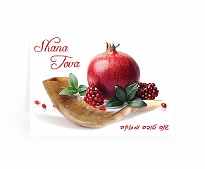 Happy New Year Card (Shofar + Pomegranate)