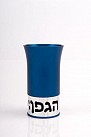 Agayof Kiddush Cup - blue - with blessing      