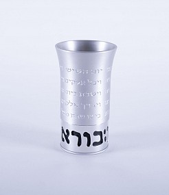 Agayof Kiddush Cup - grey - with full blessing      