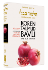Koren English Talmud - Large. Vol. 1 Berachot
