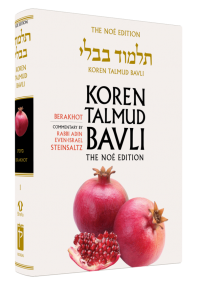 Koren English Talmud - Large. Vol. 1 Berachot