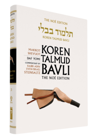 Koren English Talmud - Large. Vol 31 Makkot & Shavuot
