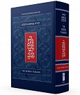 The Koren Large Tanakh. NEW Magerman Edition