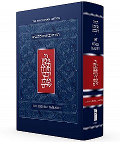 The Koren Medium Tanakh. NEW Magerman Edition