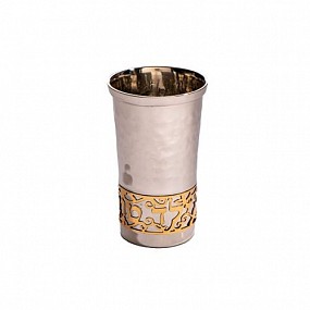 Kiddush Cup Yeled Tov Hammered with gold lasercut