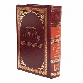 The Orot Yom Kippur Machzor - Sefardi  