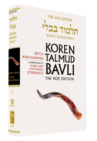 Koren English Talmud - Medium Beitza Rosh Hashana (11)