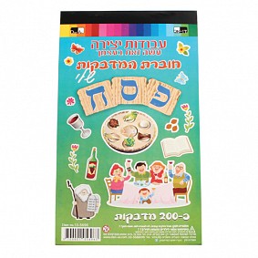 Pesach Stickers 200