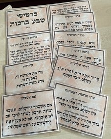 Sheva Brachot Cards  Sefardi