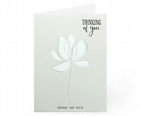 Thinking of you - Flower