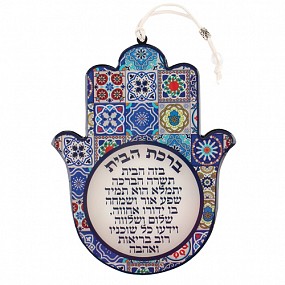 Hamsa shaped home blessing hebrew