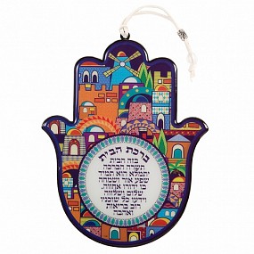 Hamsa shaped hebrew blessing - Jerusalem view 