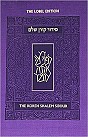 Koren Shalem Pocket Siddur - purple