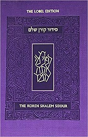 Koren Shalem Pocket Siddur - purple