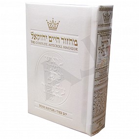 Artscroll Machzor Yom Kippur - Large - White Leather Personalised