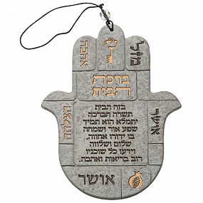 Polyresin Hebrew home  blessing