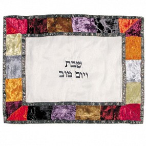 Emanuel Challah Cover - multi coloured Squares 