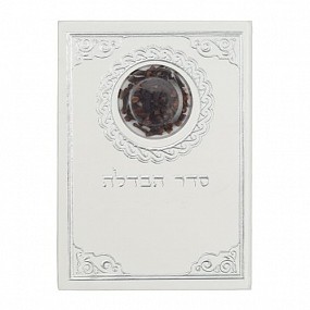 Leather like Card Havdalah Blessing with Besamim 
