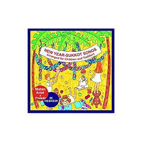 New Year Sukkot Songs (in Hebrew)