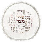 Round Passover Matzah Cover - Matzah