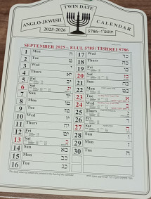 Twin Date Wall Calendar 5786 (2025-2026)