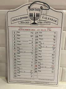 Twin Date Wall Calendar 5785 (2024-2025)