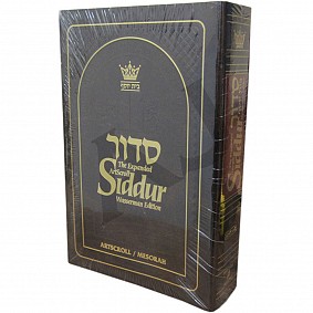 The Classic Artscroll Wasserman Siddur - Pocket Size, Paperback