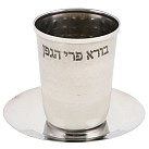  Stainless Steel Kiddush Cup 8cm